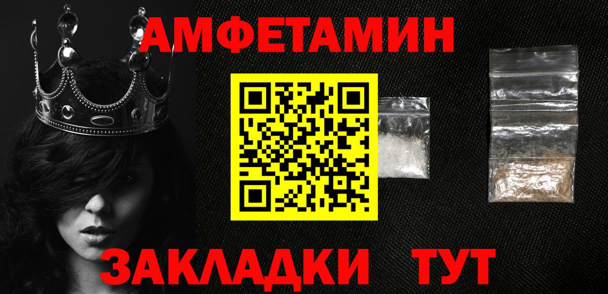 Амфетамин 97% Ханты-Мансийск