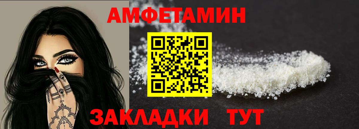 Ханты-Мансийск  Амфетамин  АМФ  Вход с VPN  Амфетамин VHQ 