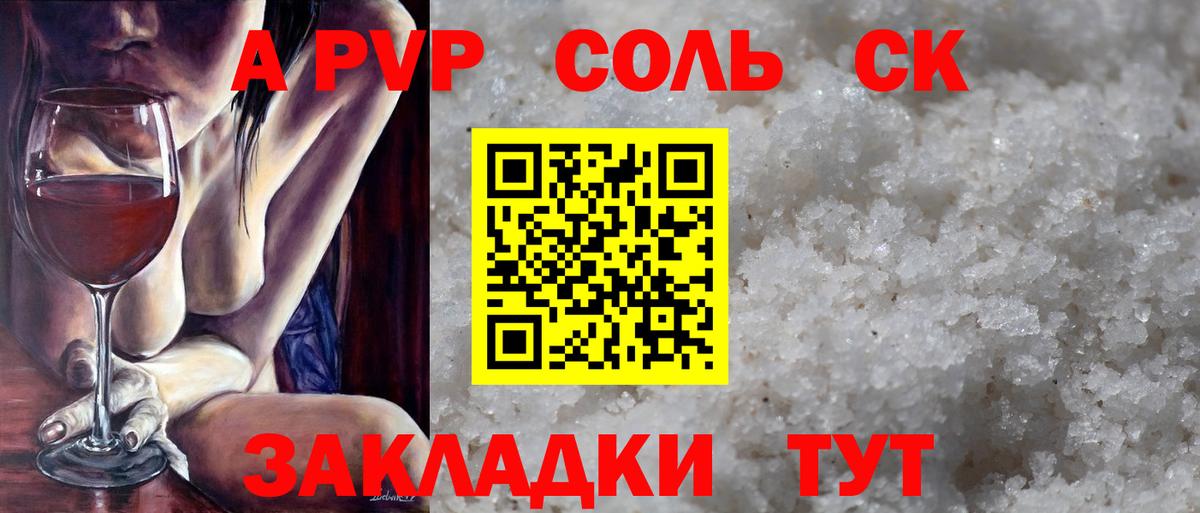 Alpha PVP СК Ханты-Мансийск