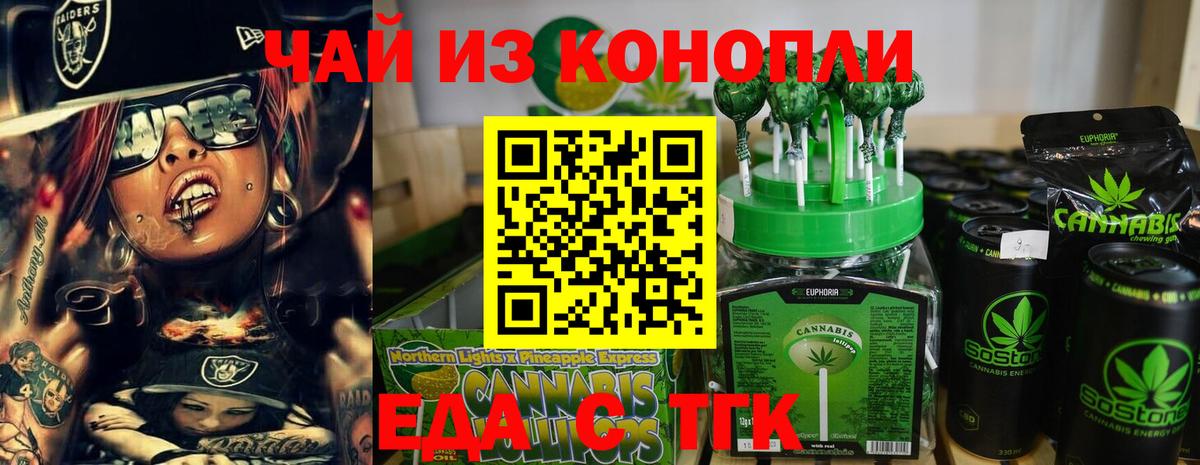 Canna-Cookies марихуана  Вход с VPN  Ханты-Мансийск 