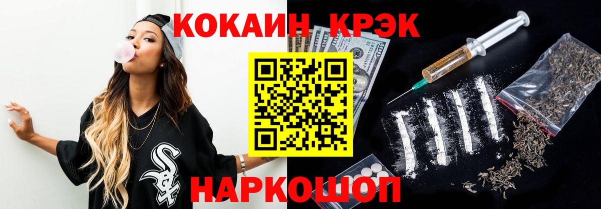 Cocaine VHQ  Вход с VPN  Ханты-Мансийск  COCAIN VHQ 