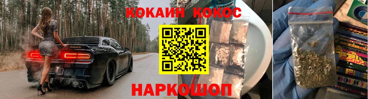 Cocaine 98% Ханты-Мансийск
