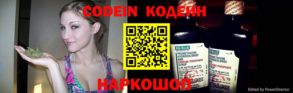 Кодеиновый сироп Lean напиток Lean (лин)  сколько стоит  Кодеин напиток Lean (лин)  Ханты-Мансийск  Вход с VPN 