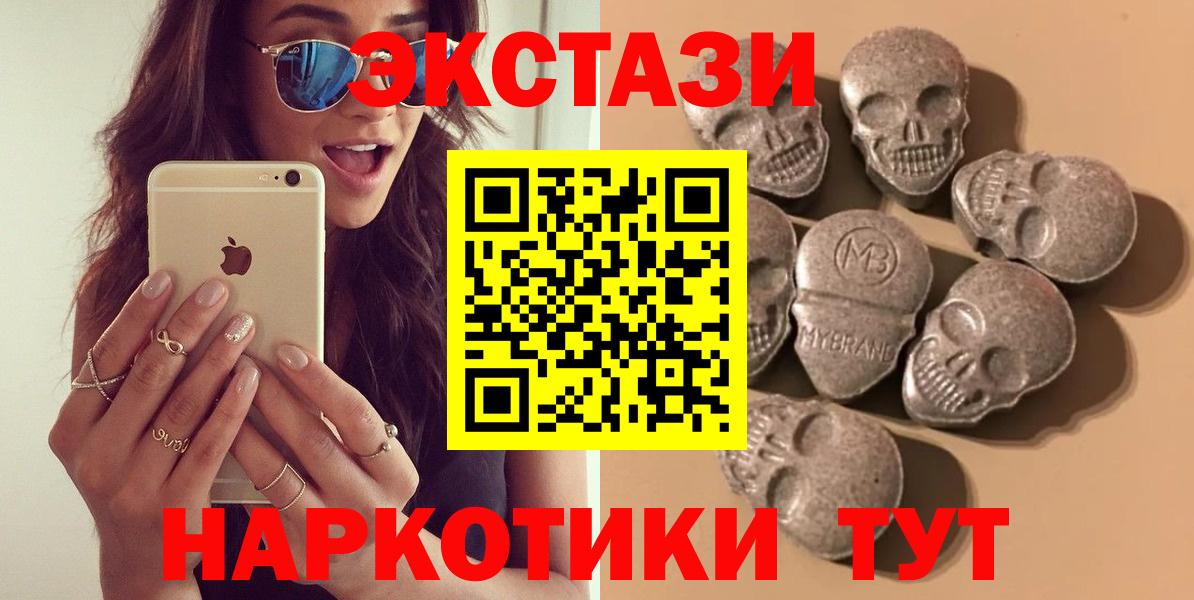 Ecstasy 280 MDMA Ханты-Мансийск