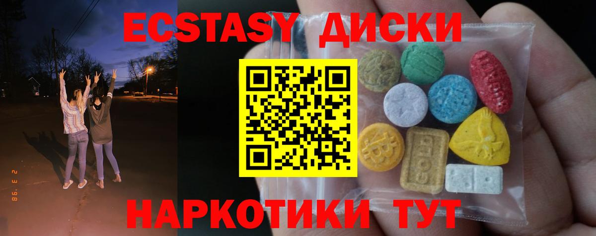 Экстази  ЭКСТАЗИ 280 MDMA  Ecstasy TESLA  Вход с VPN  mega ТОР  Ханты-Мансийск 