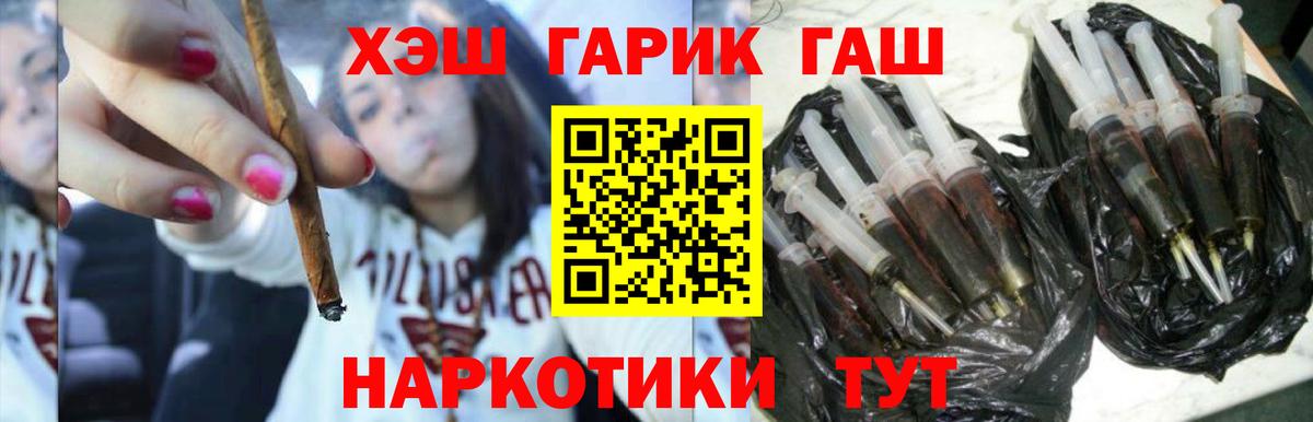 ГАШ Premium  ГАШИШ гарик  Вход с VPN  ГАШ  Ханты-Мансийск 