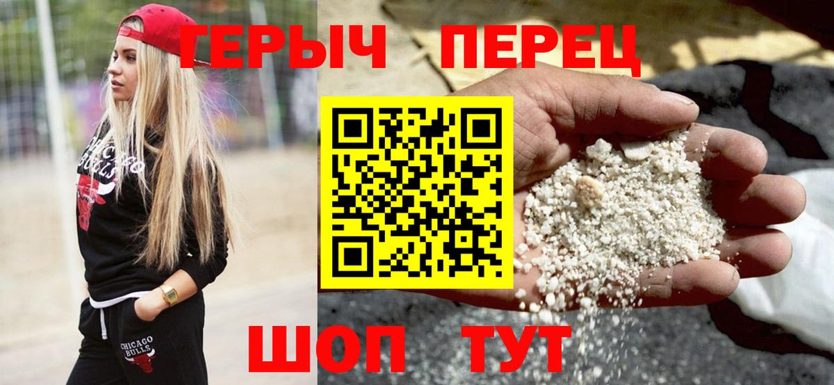 Ханты-Мансийск  Героин белый  Вход с VPN 