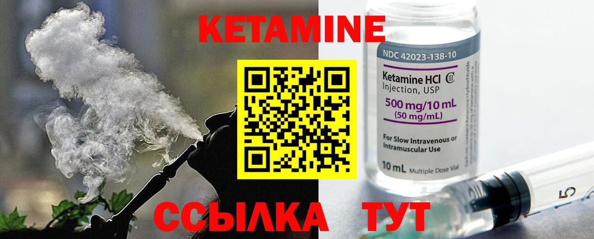 КЕТАМИН VHQ  Кетамин ketamine  Ханты-Мансийск  Вход с VPN 