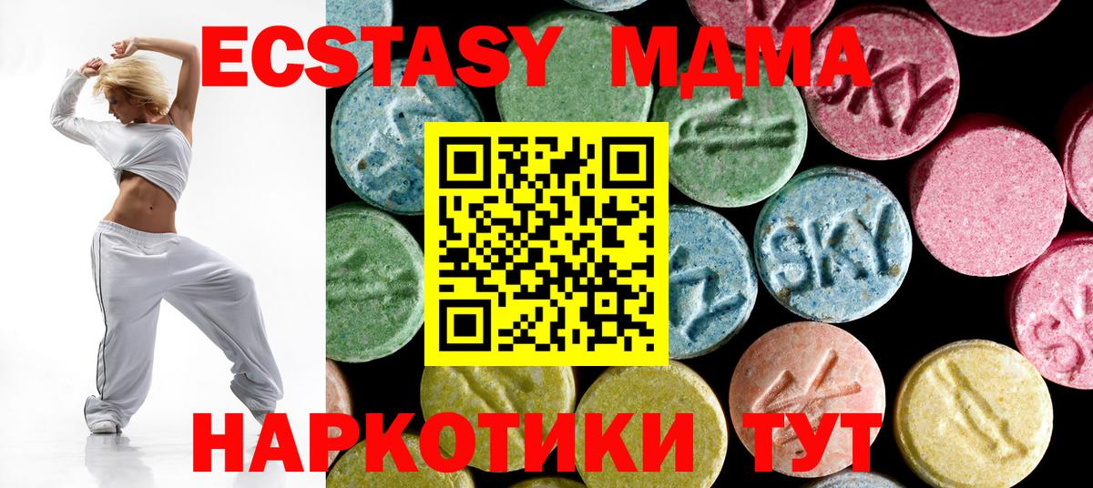 МДМА Molly Ханты-Мансийск