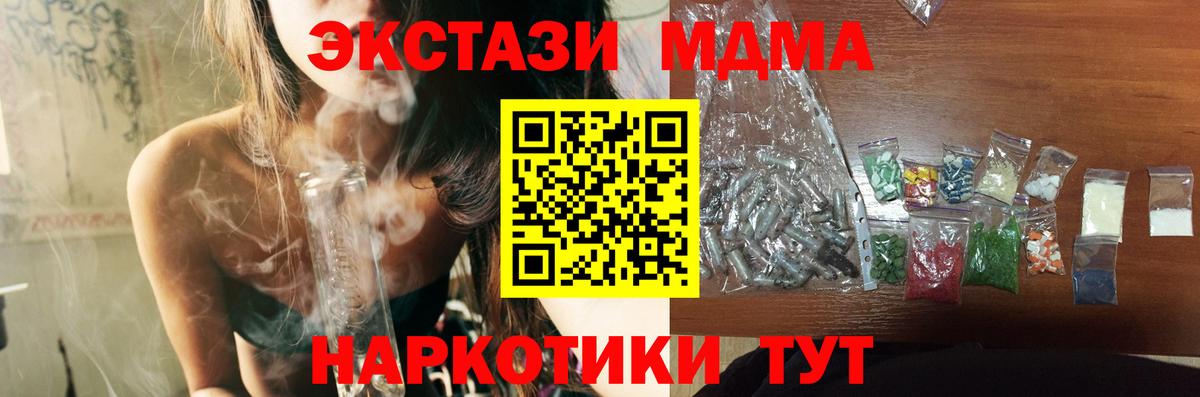 MDMA Molly  Вход с VPN  Ханты-Мансийск 