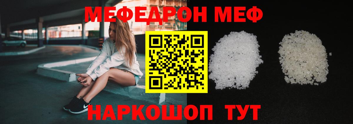 Меф кристаллы Ханты-Мансийск