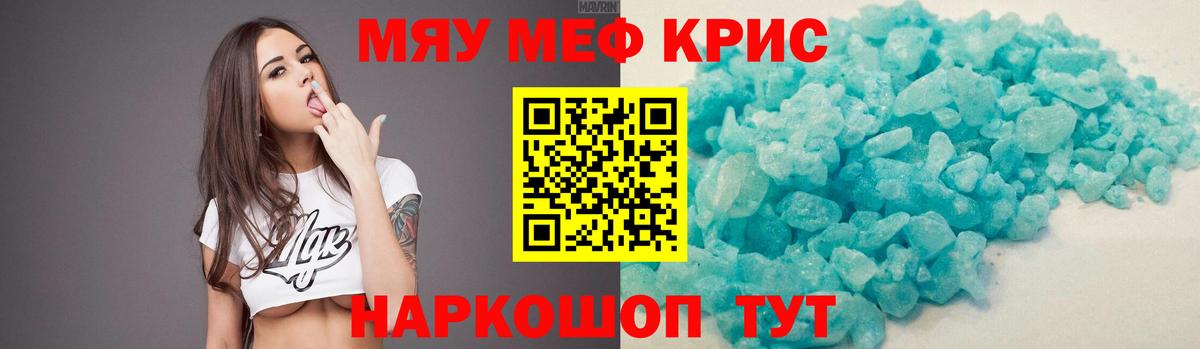 Мефедрон mephedrone  МЯУ-МЯУ  МЯУ-МЯУ mephedrone  Ханты-Мансийск  Вход с VPN 