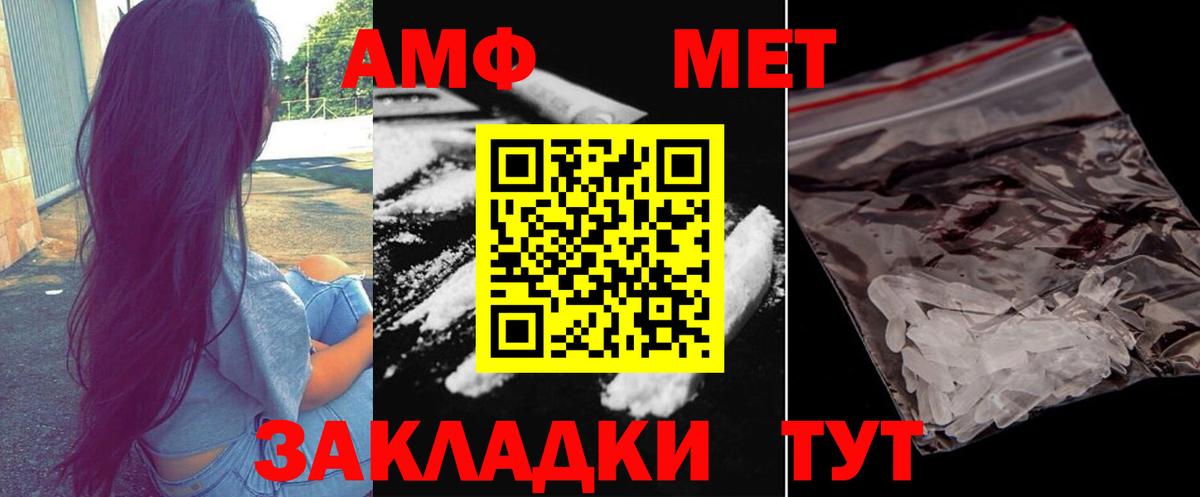 Метамфетамин  Первитин Methamphetamine  Ханты-Мансийск  Вход с VPN  Первитин Methamphetamine 