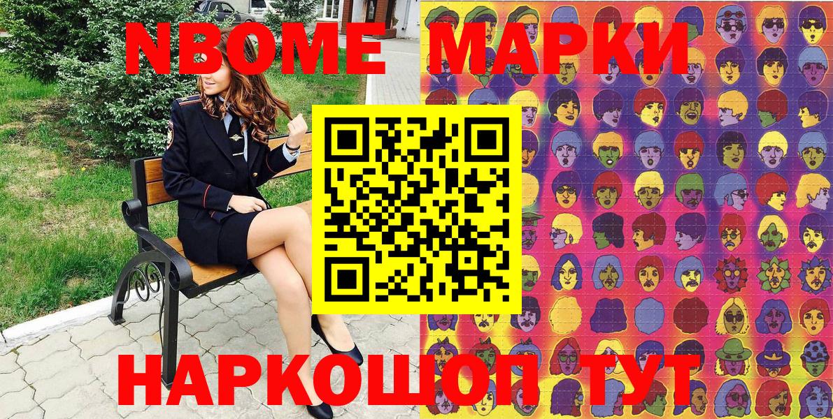 Ханты-Мансийск  Марки NBOMe 1500мкг  Марки NBOMe 1500мкг  Марки 25I-NBOMe  Вход с VPN 