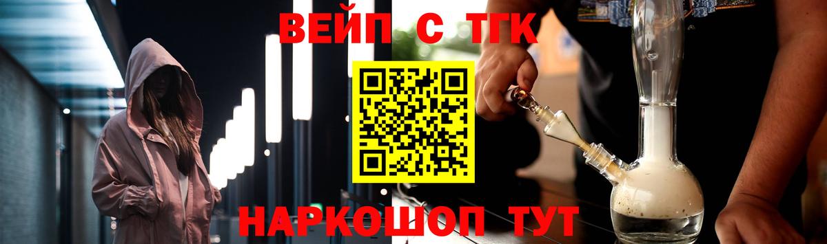ТГК концентрат  Вход с VPN  Ханты-Мансийск 